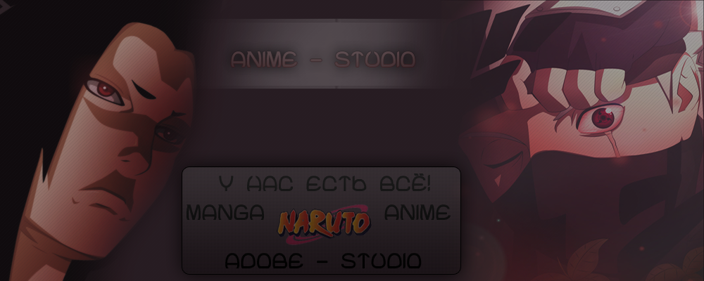 Naruto, Naruto Shippuuden, Manga naruto,Bleach, Movie Naruto. Naruto Forum, Online Naruto, Online Bleach, Online Fairy Tail, Online Hitman Reborn, Hentai Naruto, Kateikyoushi Hitman Reborn, Manga online, Download Naruto, Наруто, Блич, Фейри, Тейл, Реборн, Манга онлайн, Фильмы Наруто, манга онлайн, Форум по наруто, Наруто Шиппууден, Наруто Ураганные Хроники, Музыка наруто, Хентай.